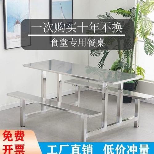 食堂餐桌椅学校学生员工工地饭堂组合4人6人8人位 不锈钢连体桌子
