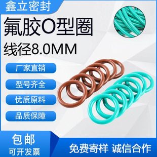 235 255MM 215 250 245 240 230 225 220 外径210 氟胶o型圈线径8