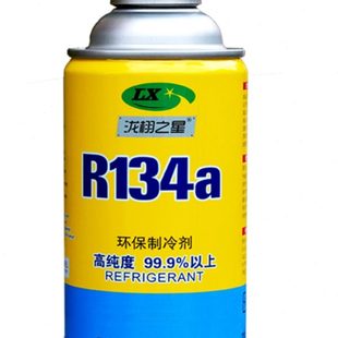 10瓶55元 车用氟利昂冷媒制冷剂R134a汽车空调雪种250g环保高纯度
