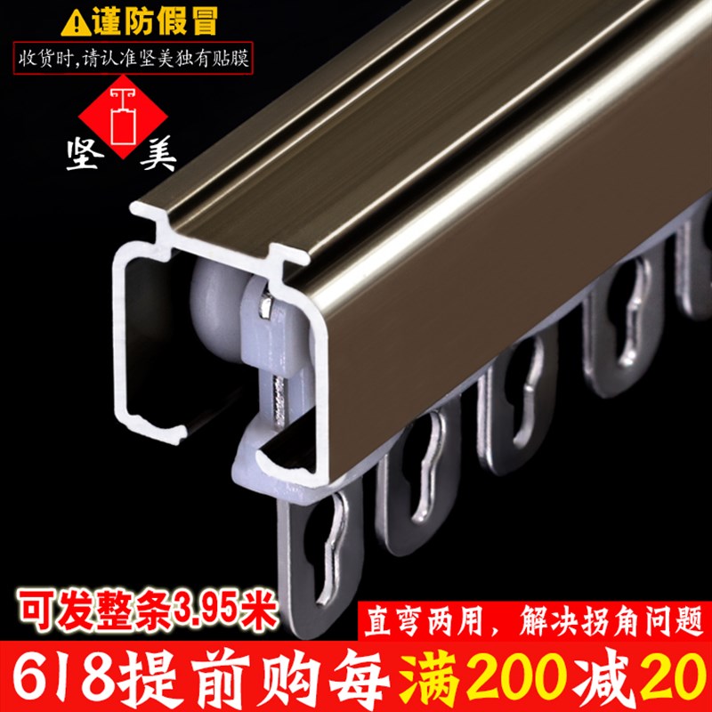 雅胜坚美铝合金窗帘轨道杆导轨滑道D滑轨单轨双轨顶装侧装静音滑