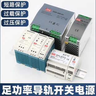 卡軌導軌式 開關電源24V變壓器220轉12V直流5A軌道DR 75W