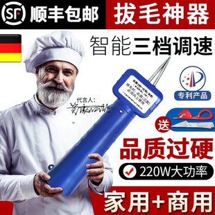 夹去毛电动毛鸭杀毛毛家用禽拔拔家机鹅器鸡脱毛鸭神器商用修除鸭