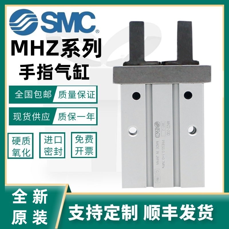 SMC平行MHZ2手指气缸MHZ2-10D16D20D25D32D加长MHZL2-10DYN D1 D2