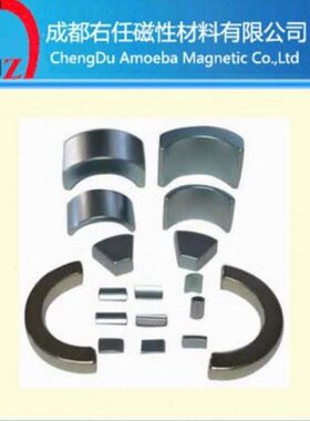 N35/ZN   R250xR235x225Wx20L 定制磁瓦