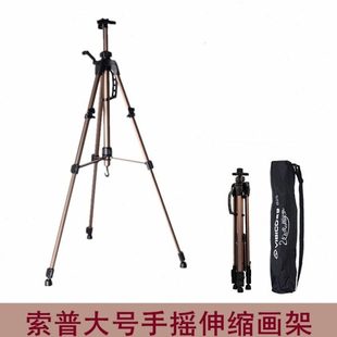 索普ES2170大手摇折叠铝合金画架带水平仪3170写生手提三角画板架