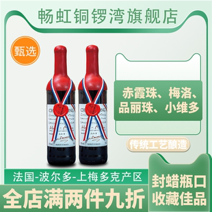 法國(guó)甄選原瓶進(jìn)口紅酒赤霞珠干紅葡萄酒15度暢虹銅鑼灣甄選禮盒裝