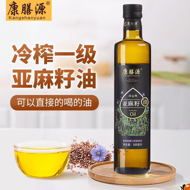 康膳源 纯亚麻籽油内蒙食用胡麻仁油月子油头道一级初冷榨500ml