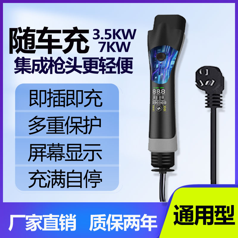 雷丁芒果Pro i5 i9 新能源电动汽车便携式充电器桩枪智能随车家用