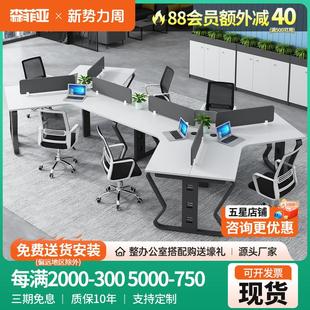 职员办公桌4人位办公室卡位6人工作室电脑桌异形员工办公桌椅组合