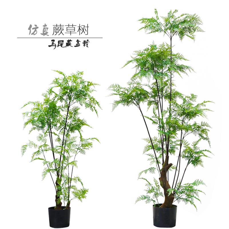 爆款仿真马尾蕨树样板房室内假花落地蕨类原始森系北欧绿植物盆栽