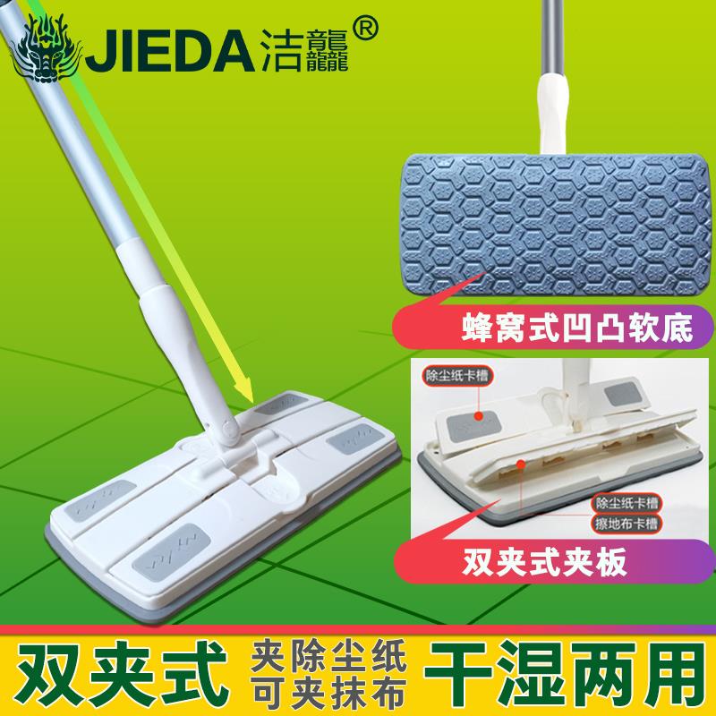 洁龘静电除尘纸拖把加长杆132cm粗杆地板湿巾平板拖把夹静电干巾