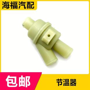 MG7 適用于榮威550 750 W5名爵MG6 節(jié)溫器總成調(diào)節(jié)器恒溫器調(diào)節(jié)閥
