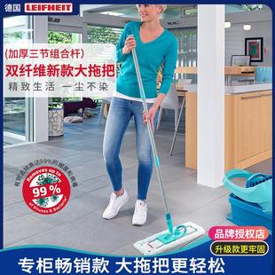 直面地拖大号不掉毛一拖净 德国进口家用平板拖把LEIFHEIT利菲新款