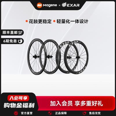 迈金EXAR碳纤维轮组公路自行车碳刀花鼓兼容开口管胎圈刹碟刹轮组
