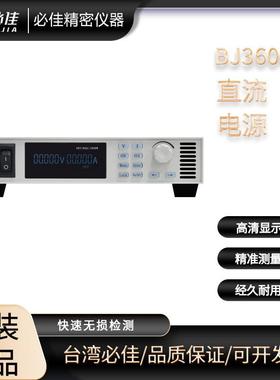 DSP3600系列Mains全新可编程程控直流稳压电源高清数字显示
