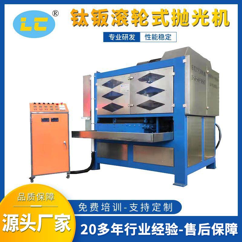 钛钣自动抛光机平面抛光机金属打磨抛光拉丝设备-ZL400-2ZX