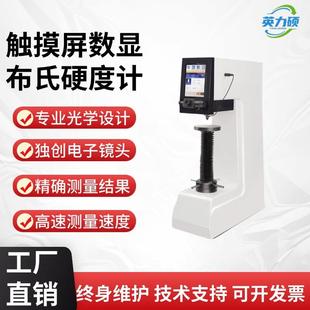 数显大屏带打印布氏硬度计金属材料测定测 硬度仪器测试仪布式