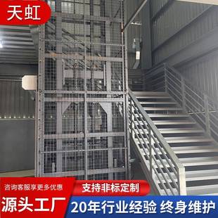 固定导轨货梯 定制固定导轨货梯铝合金吊机固定液压平台升降式
