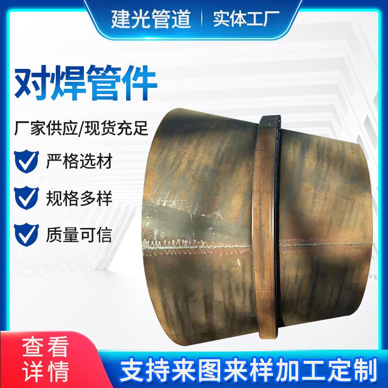 对焊大口径偏心异径管天圆地方对焊同心大小头碳钢变径管喇叭口