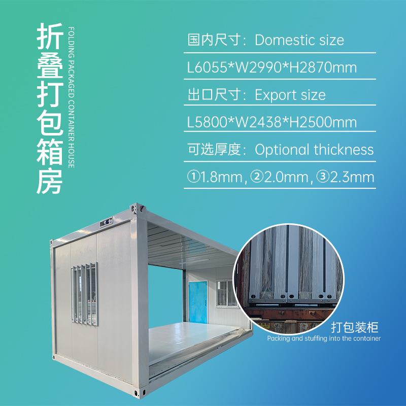 住人集装箱玻璃幕墙阳光房工地箱式活动房临建方舱模块化打包箱房