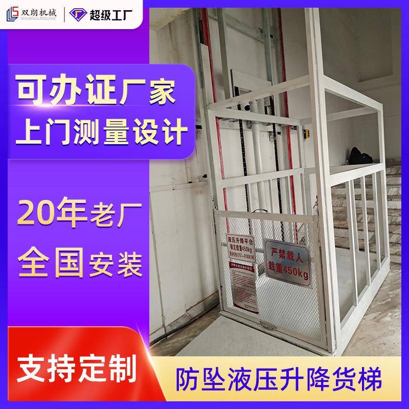 佛山仓库二层升降平台阁楼定制2吨改造液压货梯升降机链条式450kg