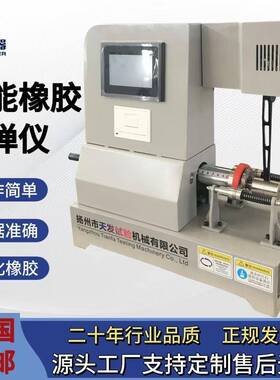 GB/T1681-2009橡胶冲击回弹性试验机摆锤式智能橡胶回弹仪