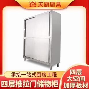 四层不锈钢保洁柜餐具厨具收纳调料杂物储物柜学校家用置物柜