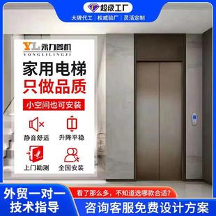定制家用电梯室内小型自建房电梯不锈钢静音曳引液压别墅观光电梯