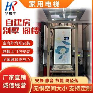 自建房别墅电梯二三层老人上下楼观光电梯曳引液压小型家用电梯