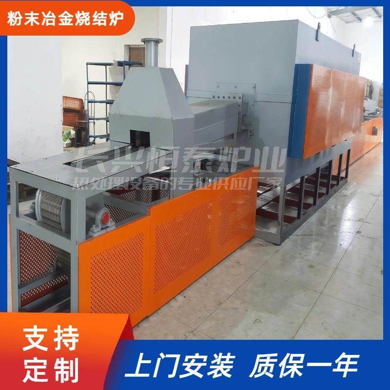 供应网带式粉末冶金烧结炉/高温粉末烧结炉还原炉/铁基铜基烧结炉,五金/工具,其他机械五金,淘宝优惠券,粉丝福利购,淘宝优惠卷