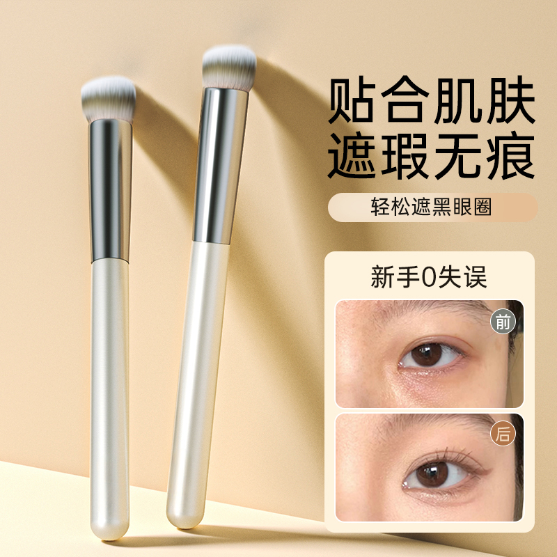 高级270遮瑕刷化妆圆头无痕泪沟粉底散粉修容刀锋细节刷子不吃粉