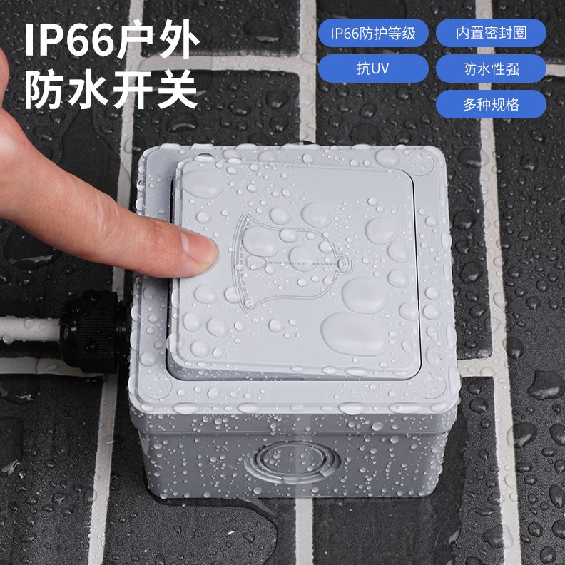 户外防水开关单开双控明装室外防雨按钮盒双开一开大功率路灯220v