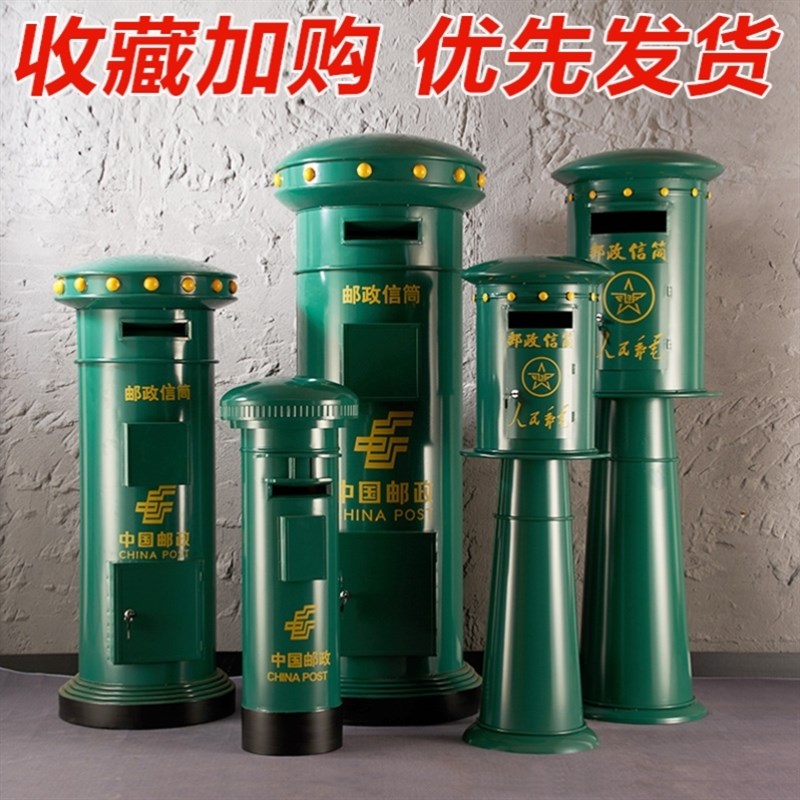 复古邮筒铁艺摆件邮政模型欧式邮筒邮箱信箱美陈装饰酒吧大号商场