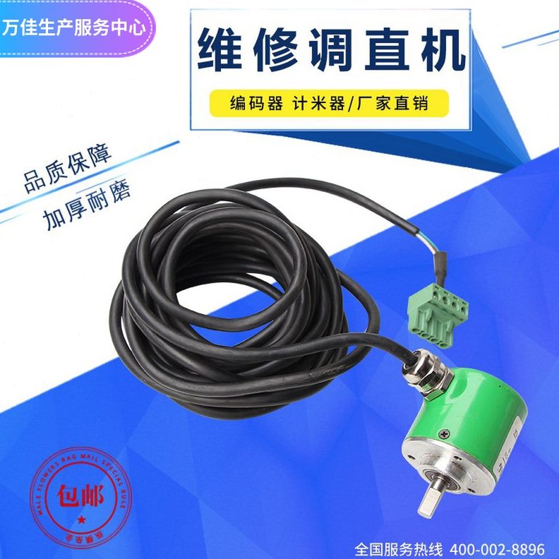 数控液压钢筋调直机配件 5线白色插头编码器 计米器 计码器计数器