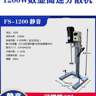 实验室小型高速静音分散机油漆涂料油墨颜料胶水搅拌机手电动升降