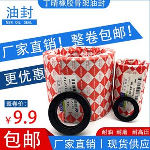 12水封耐磨 包邮 丁晴骨架油封40