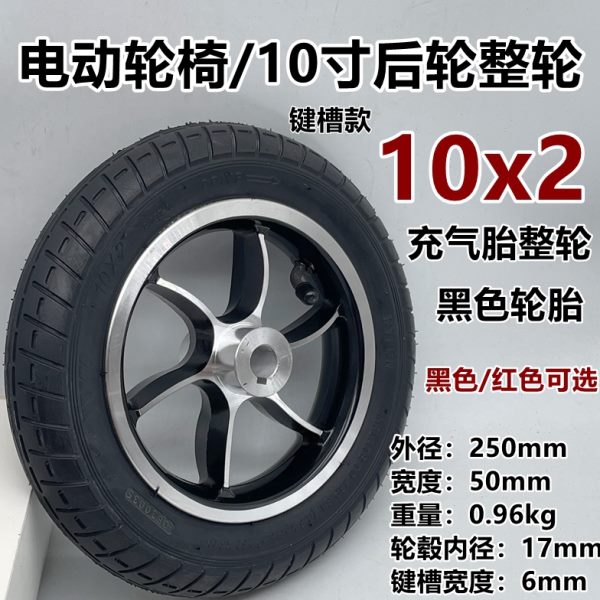电动轮椅配件前轮10x2寸带轴承万向轮小轮子实心胎6寸8寸轮椅前轮