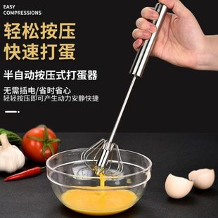 棒神器半自动蛋器蛋手动器捣打 打蛋器搅拌搅鸡蛋小按压家用按压式