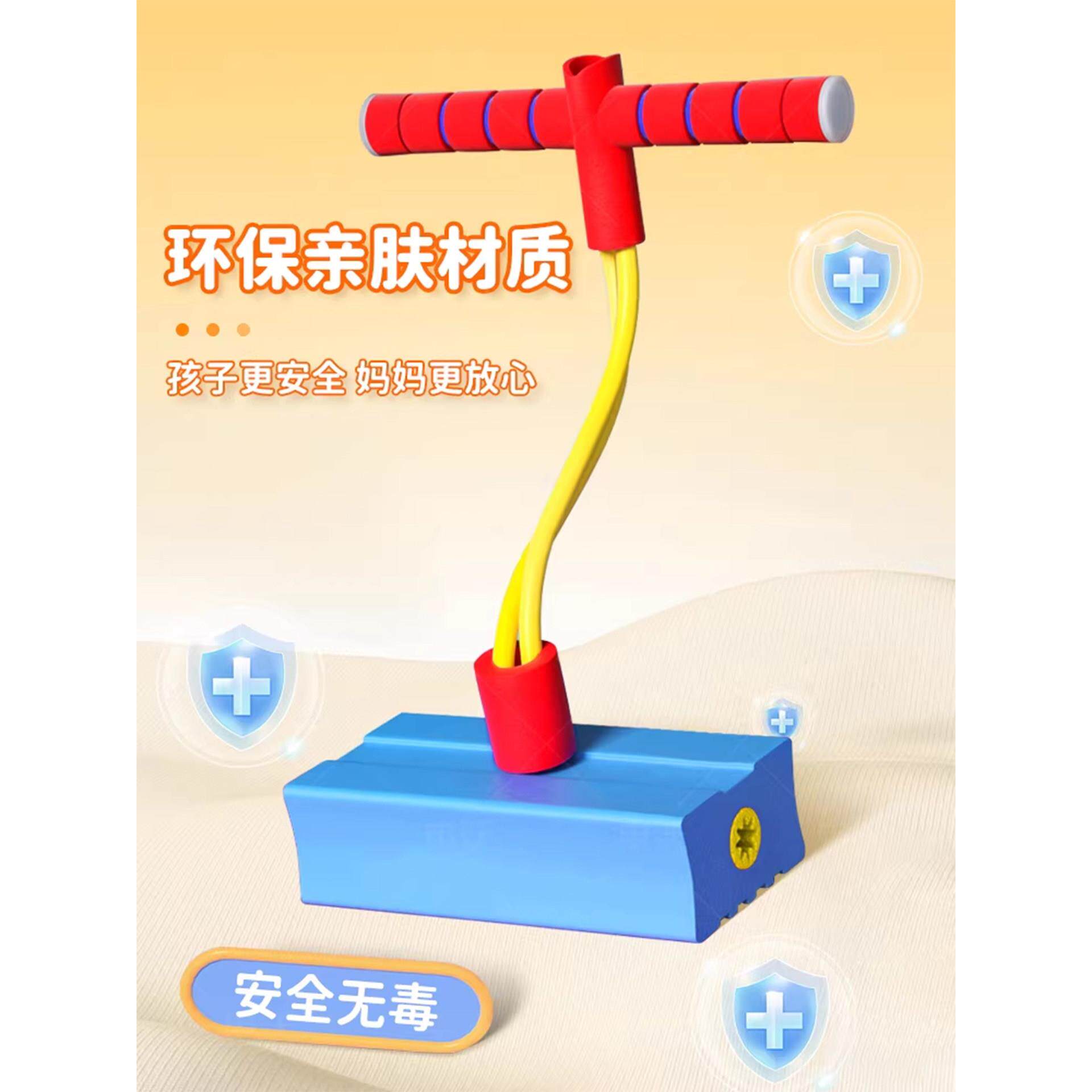 跳跳杆弹跳器蹦蹦弹跳弹簧平衡高弹力跳跃玩具