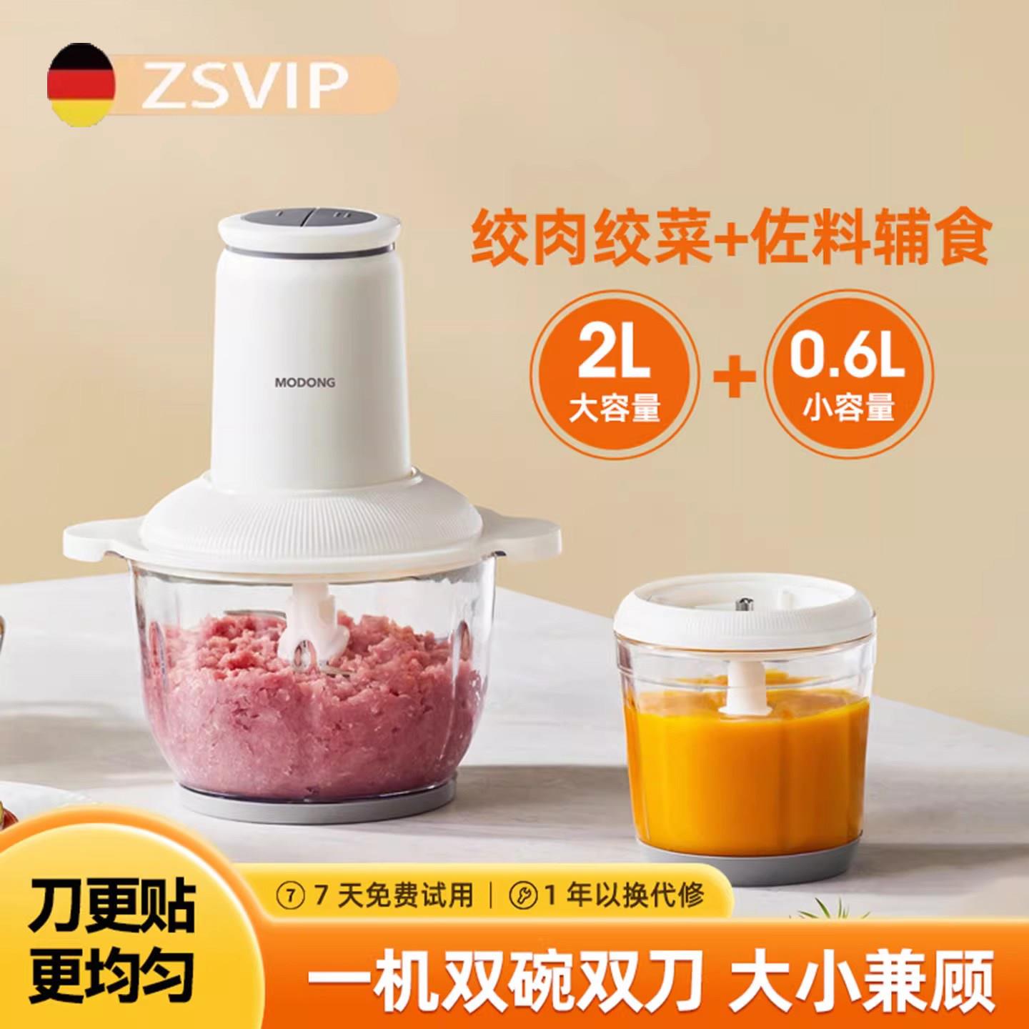 德国家用绞肉机电动多功能家庭打碎绞馅机搅拌料理机小型2026新款