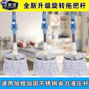 茶花旋转拖把家用单杆拖把头手压拖布墩布杆通用替换配件免手洗