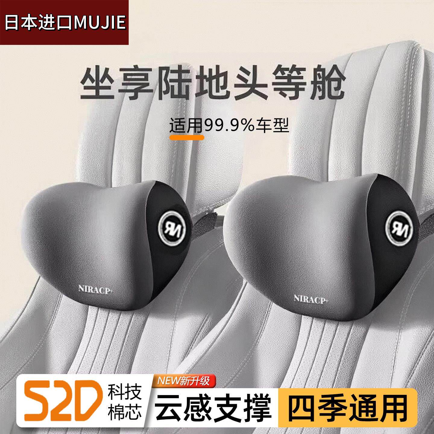 日本进口MUJIE汽车头枕腰靠车载靠垫座椅靠背腰垫腰托护颈记忆棉