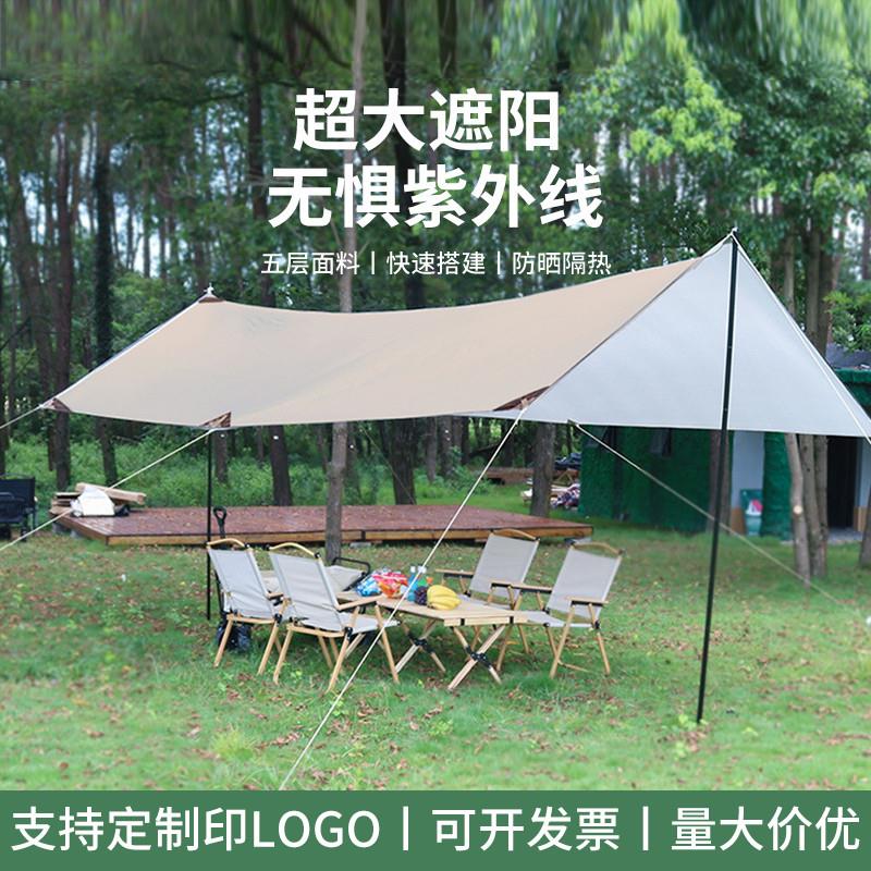 露营户外天幕帐篷防晒防紫外线野营帐篷幕布便携遮阳天幕定制LOGO