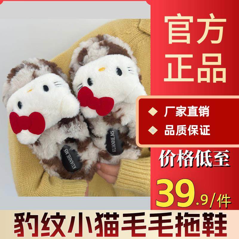 千禧辣妹风豹纹小猫复古包头毛毛拖鞋女款室内防滑保暖加绒棉拖鞋,女鞋,毛毛鞋,淘宝优惠券,粉丝福利购,淘宝优惠卷