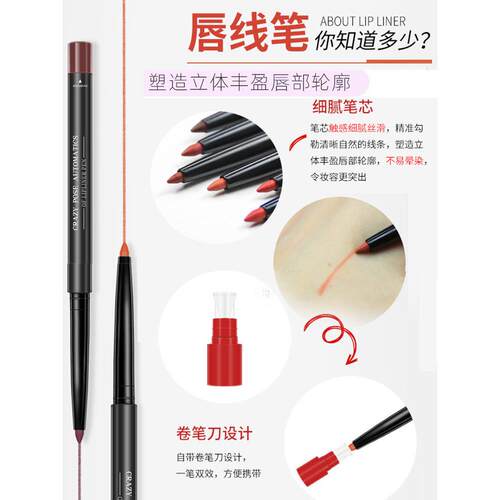 唇线笔防水持久正品官方正品推荐唇笔女勾线口红一体嘴