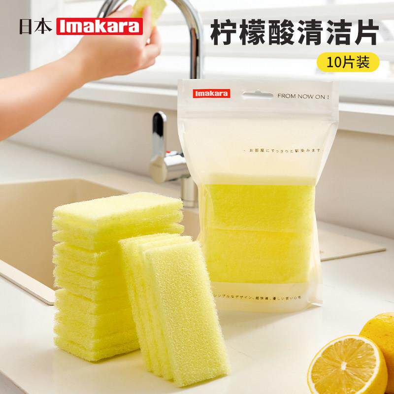日本正品柠檬海绵擦强力去污水池水龙头清洗浴室玻璃花洒除垢
