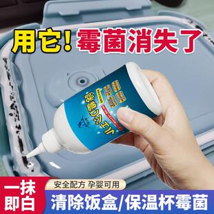 饭盒胶圈除霉剂保温盒盖密封圈橡胶圈发霉发黑强效去霉渍专用啫喱