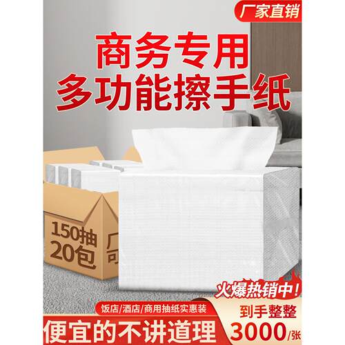 厕纸家用酒店Ktv厕纸厨房吸油吸水纸巾浴室公用
