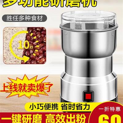 蒙诺多功能研磨机德国品质磨粉机黑科技家用超细五谷杂粮打粉机