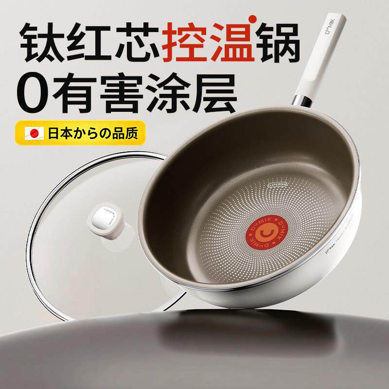 日本レザミン钛陶瓷无涂层不粘锅平底锅电磁炉煤气灶炒菜锅深煎锅
